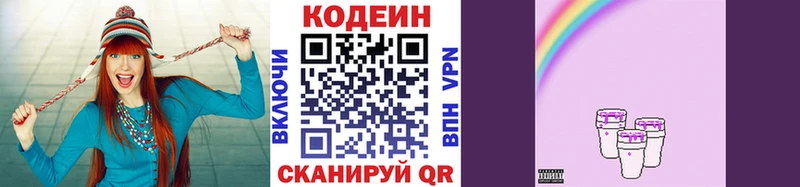 Купить где  Кузнецк  Кодеиновый сироп Lean Purple Drank 